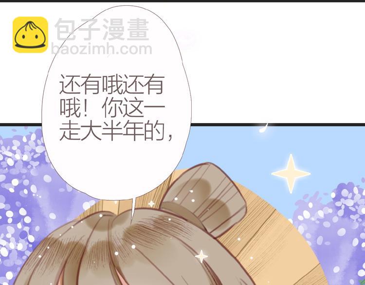 第3话  少年似花97