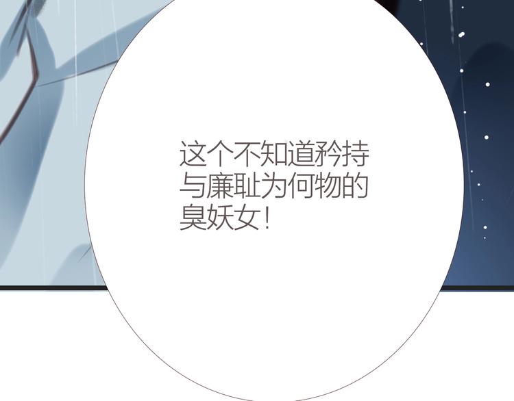 第5话  妖术75