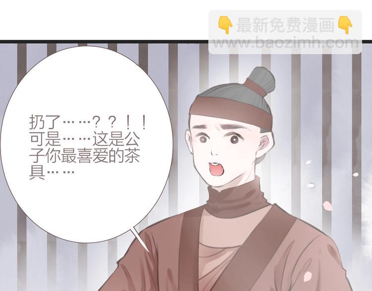 第2话  传说中的未婚妻120
