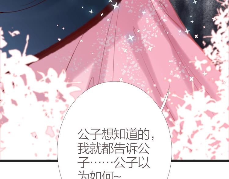 第5话  妖术32