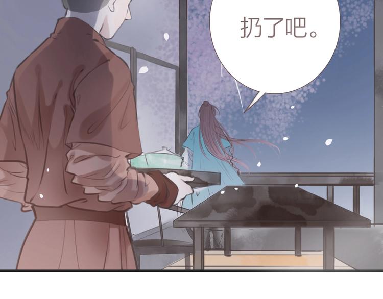 第2话  传说中的未婚妻119