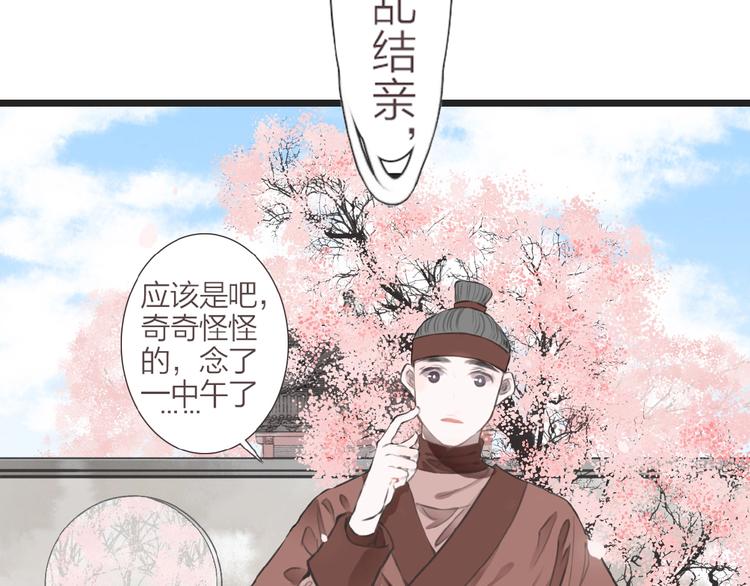 第1话  人生若如初见94