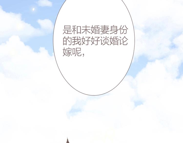 第2话  传说中的未婚妻40