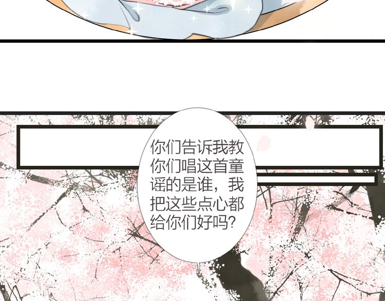 第1话  人生若如初见115