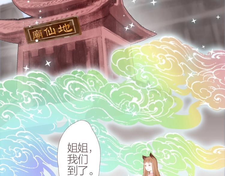 第3话  少年似花62