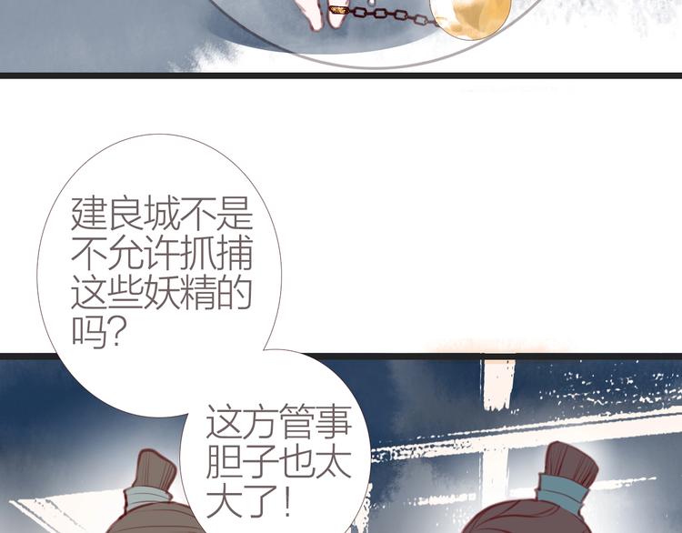 第4话  又见苏家郎82