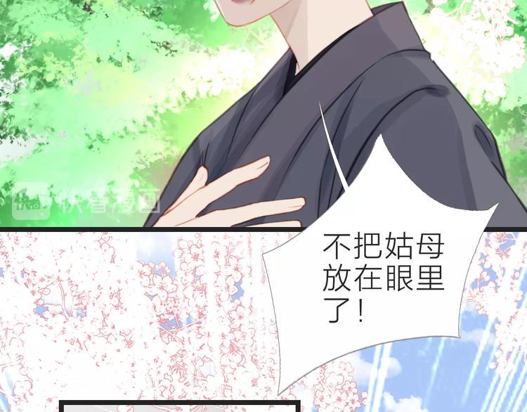 第15话  大婚前夕55