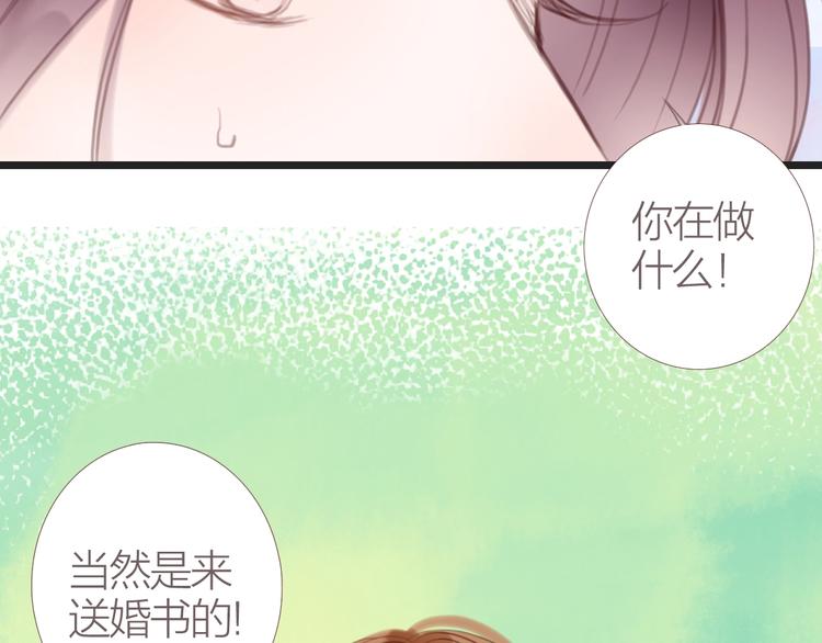 第6话  婚书64
