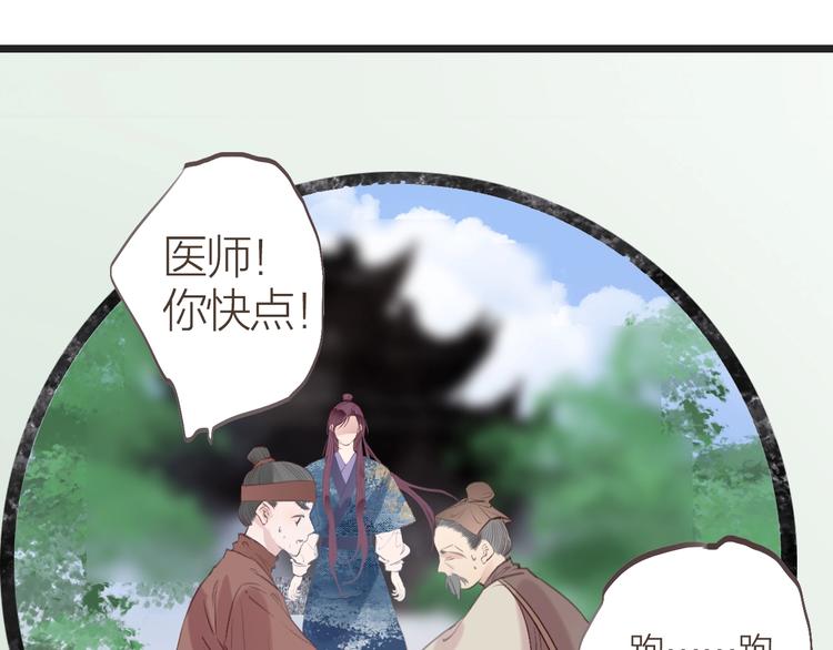 第8话  苏家大少爷84