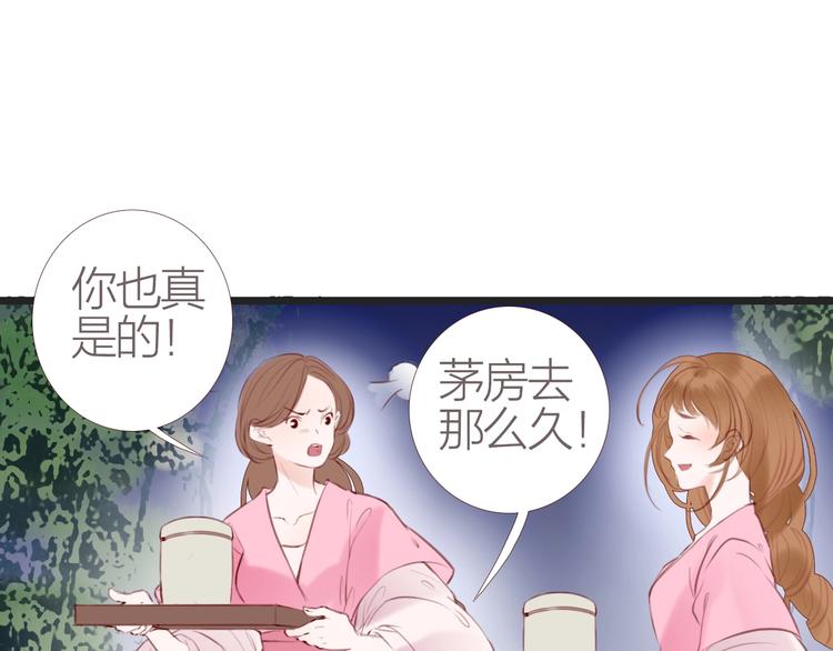 第4话  又见苏家郎72