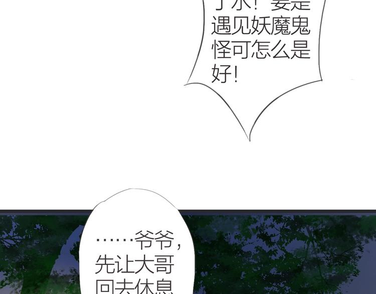 第14话 婴婴4