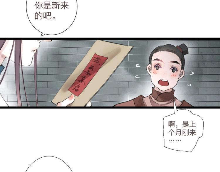 第1话  人生若如初见63