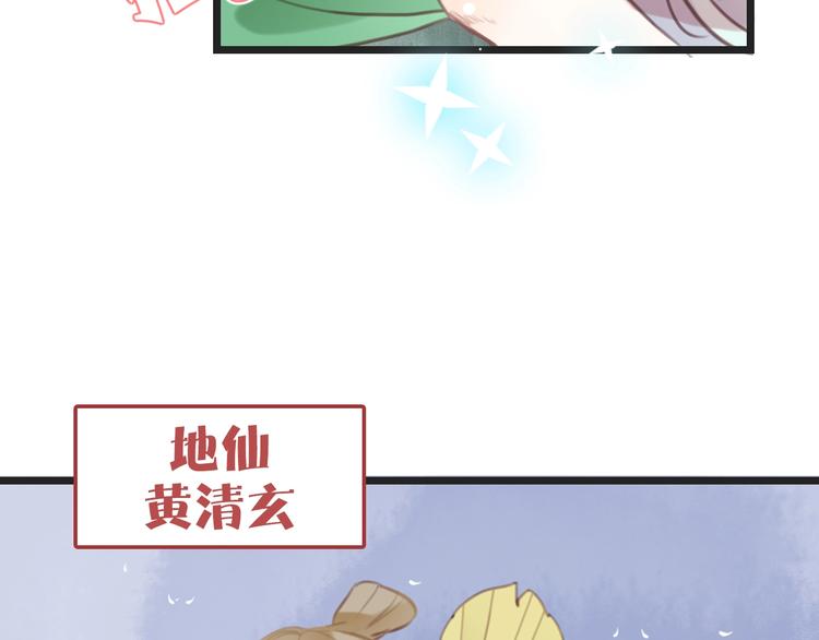 第3话  少年似花74