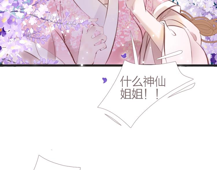 第3话  少年似花131