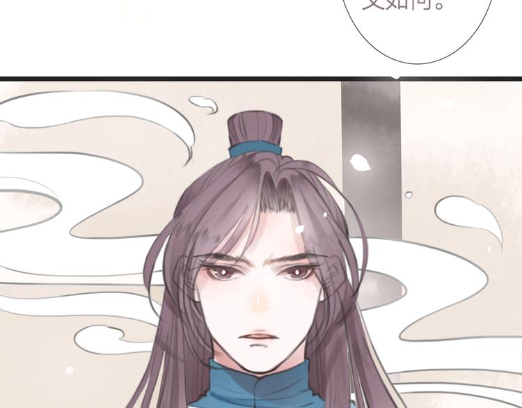 第2话  传说中的未婚妻83