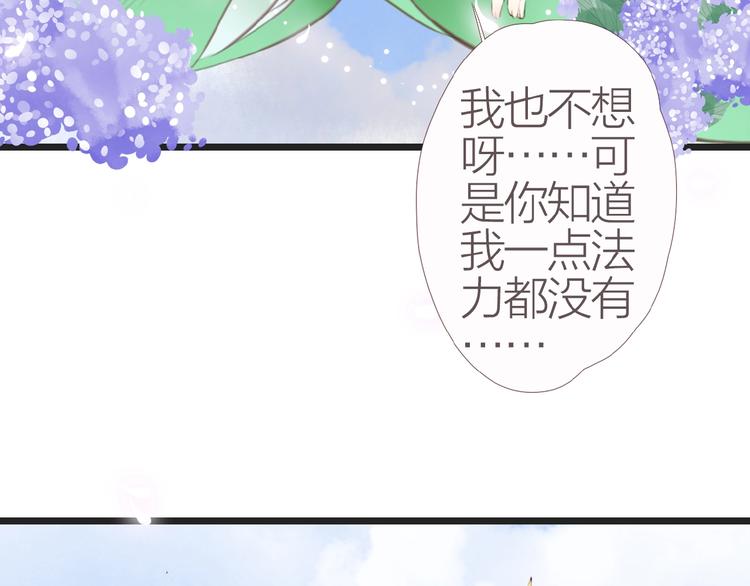 第3话  少年似花93
