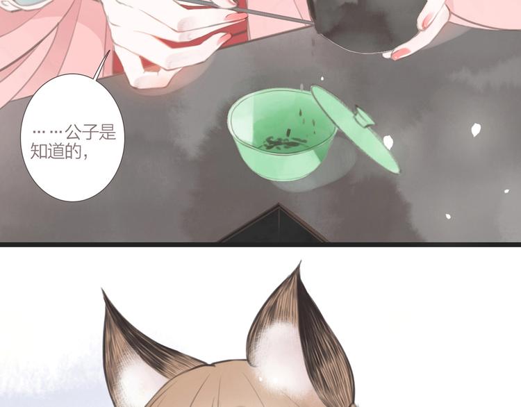 第2话  传说中的未婚妻70