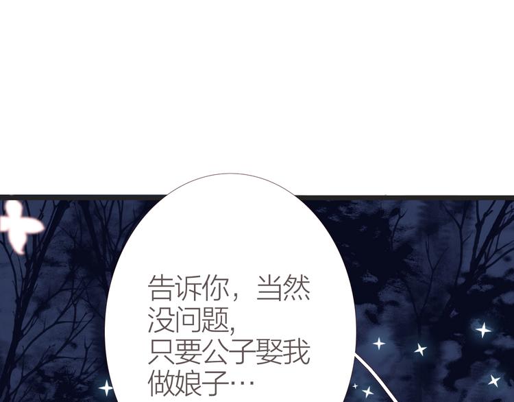 第5话  妖术29