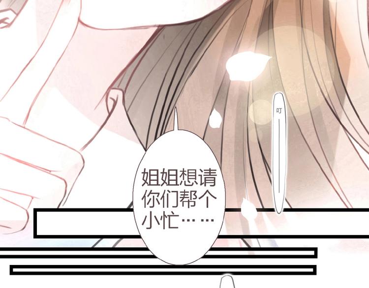第1话  人生若如初见87