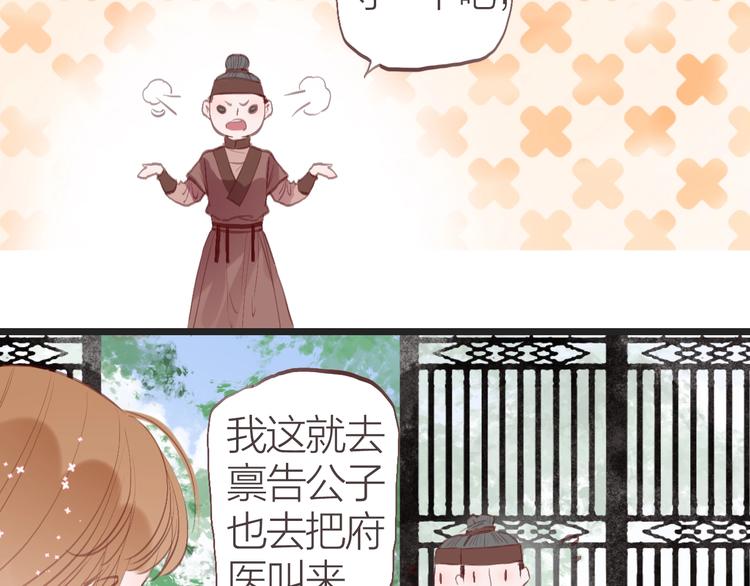 第8话  苏家大少爷51