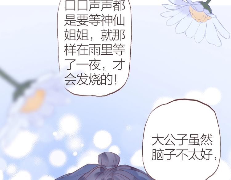 第8话  苏家大少爷46