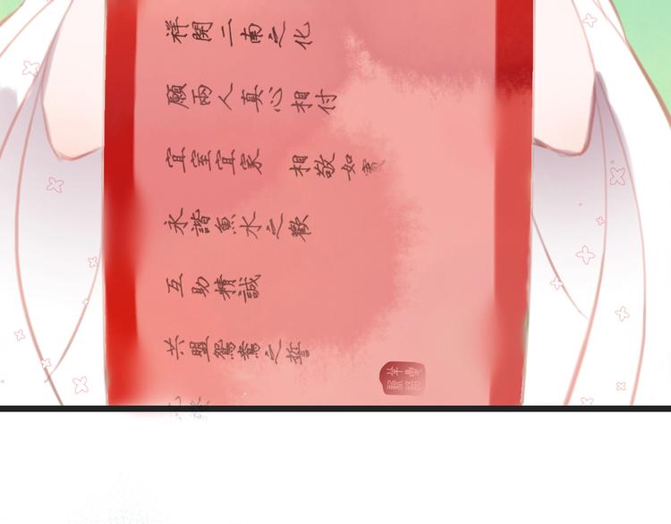 第6话  婚书66