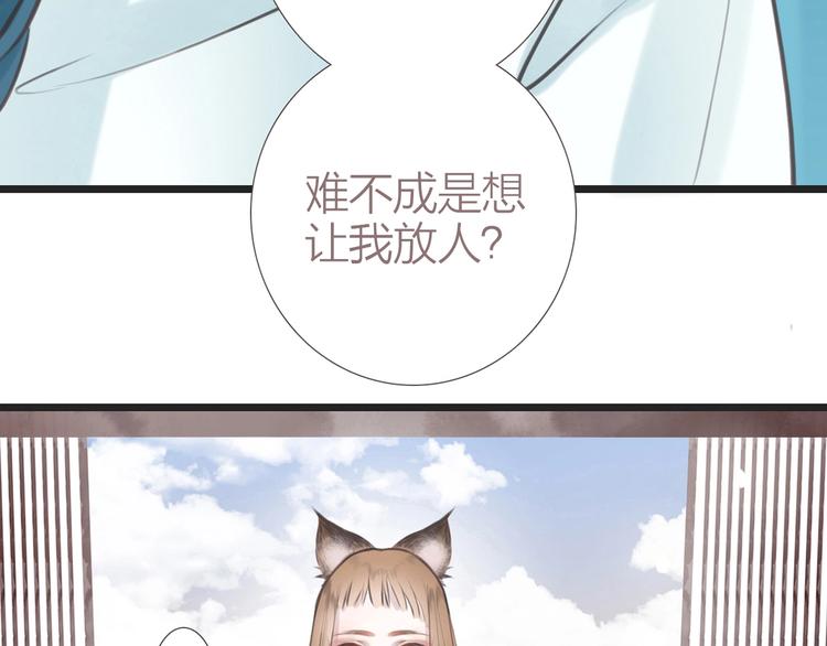 第2话  传说中的未婚妻64