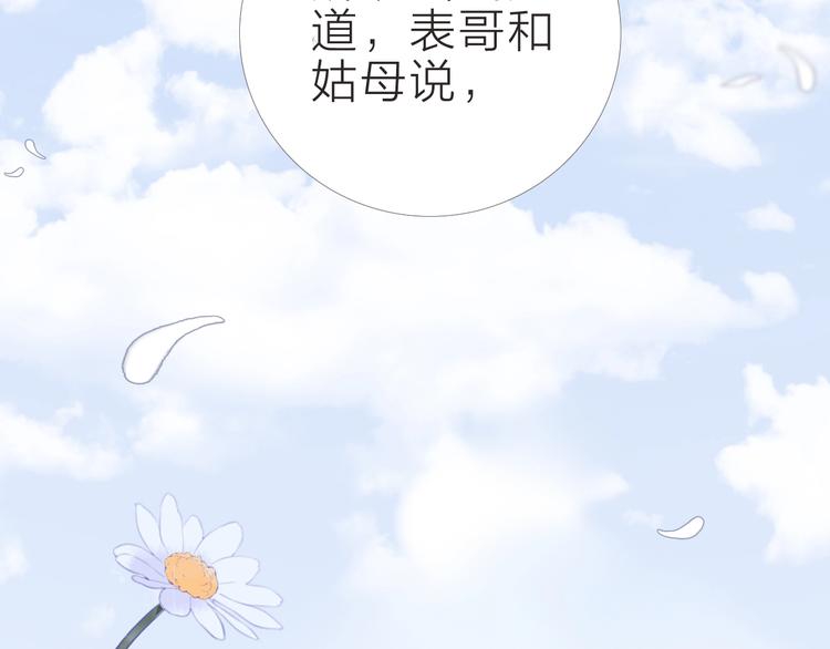 第15话  大婚前夕42
