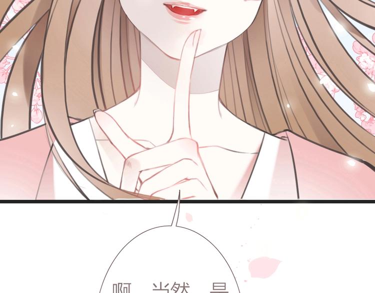 第2话  传说中的未婚妻34