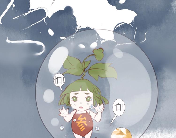 第4话  又见苏家郎81