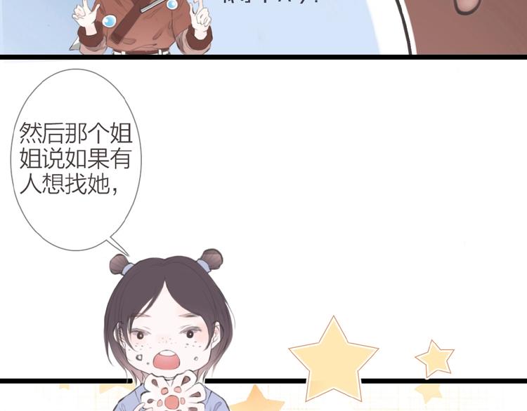 第1话  人生若如初见121