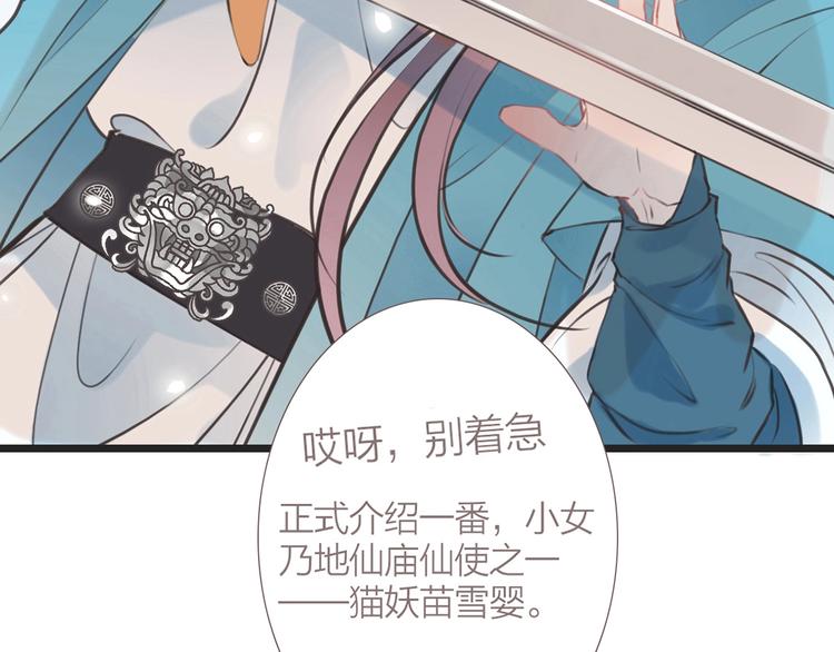 第2话  传说中的未婚妻32