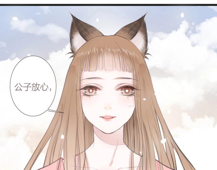 第2话  传说中的未婚妻66
