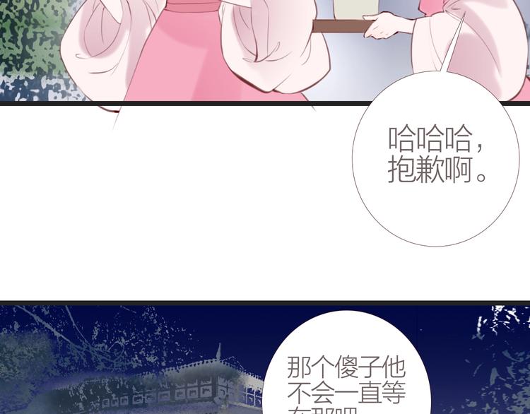 第4话  又见苏家郎73