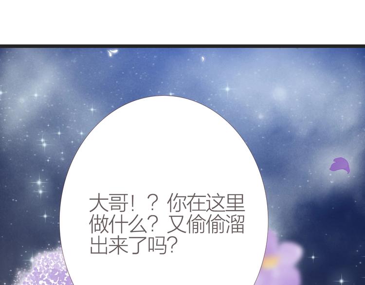 第4话  又见苏家郎45