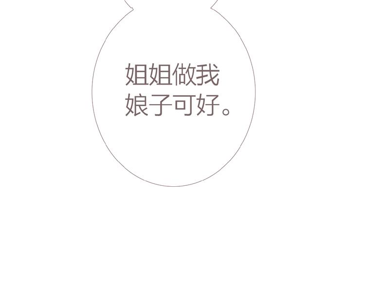 第3话  少年似花159