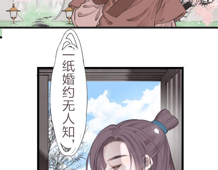 第1话  人生若如初见95