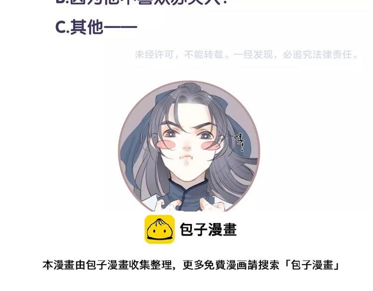 第15话  大婚前夕69
