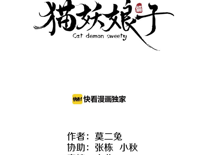 第5话  妖术1