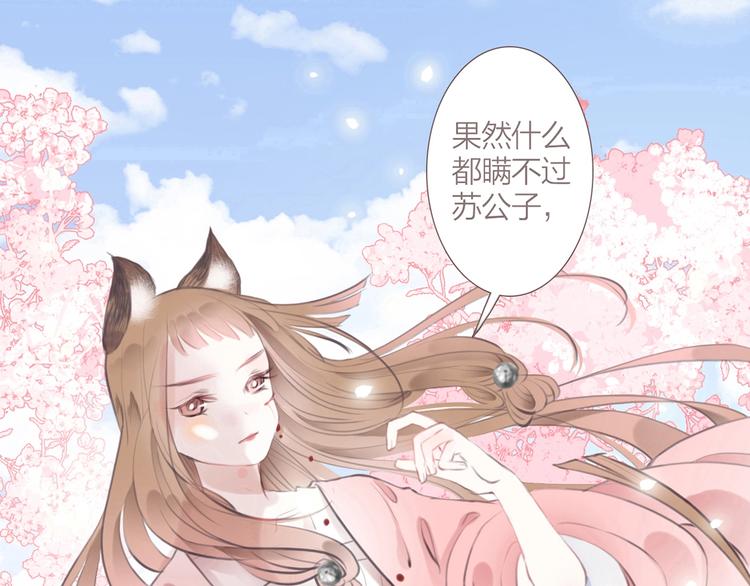第2话  传说中的未婚妻20