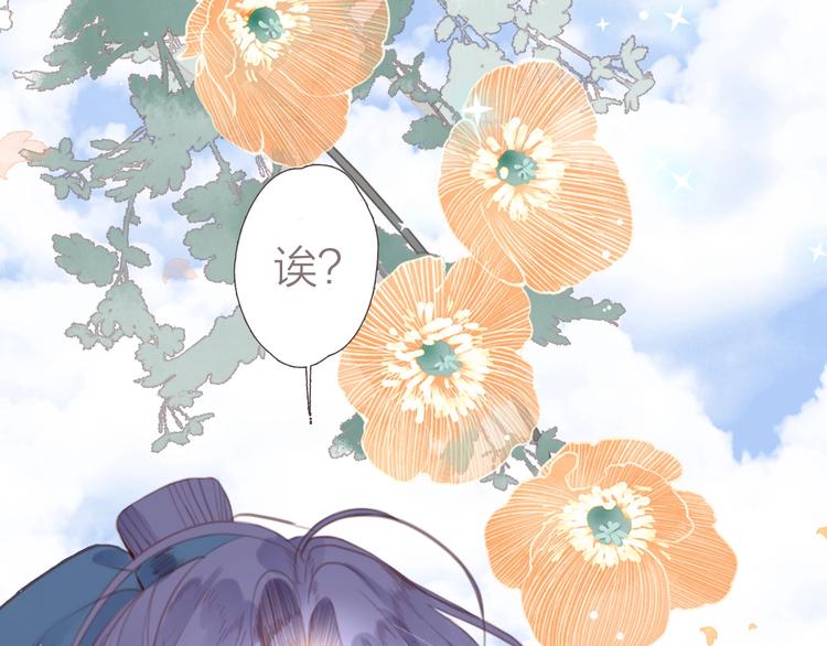第3话  少年似花34
