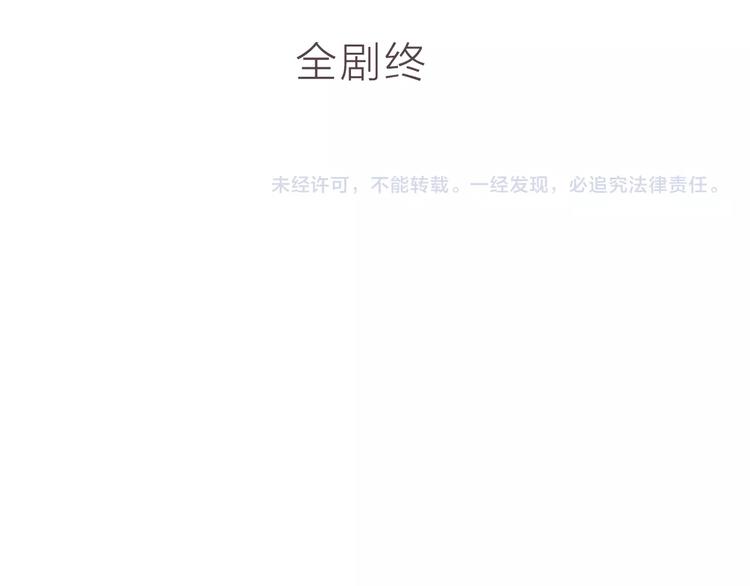 完结篇61