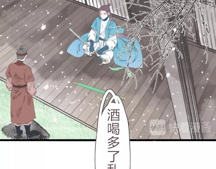 第1话  人生若如初见93