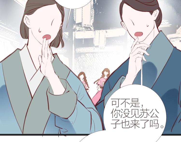 第4话  又见苏家郎83