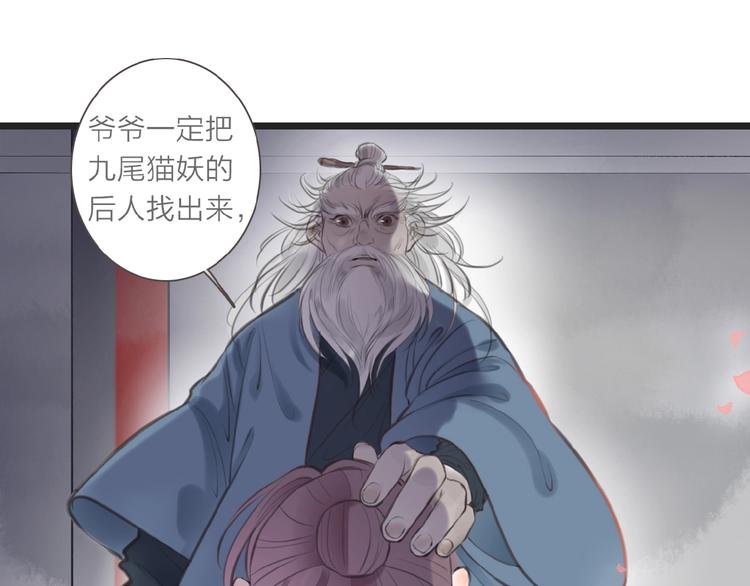 第1话  人生若如初见104