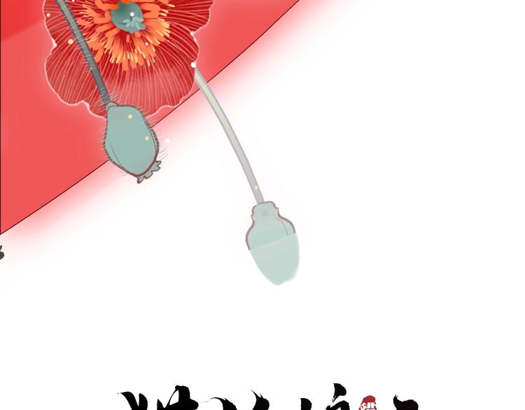 第15话  大婚前夕18