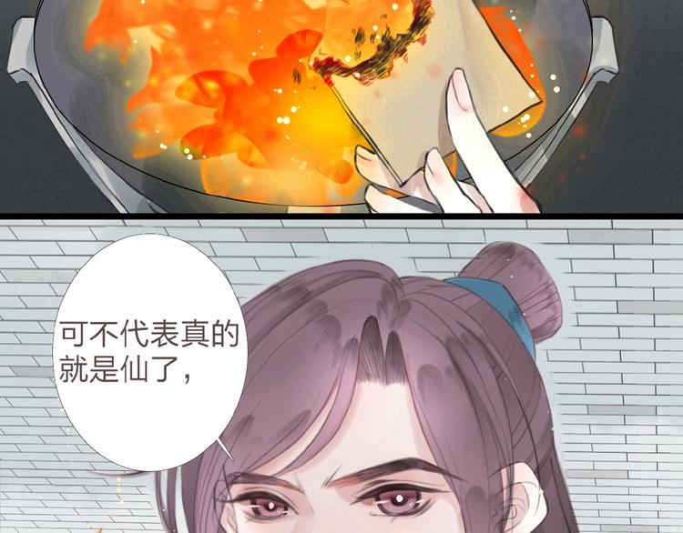 第1话  人生若如初见68