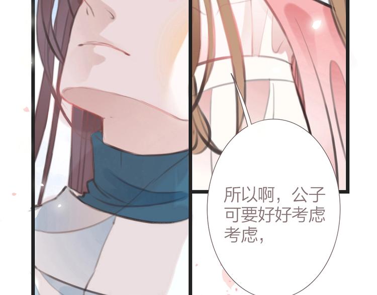 第2话  传说中的未婚妻37