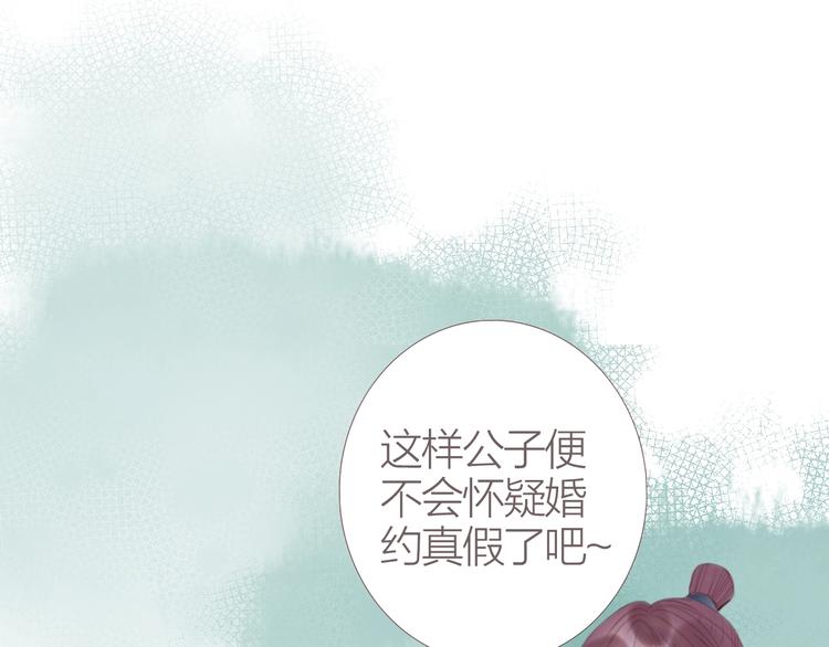 第6话  婚书67