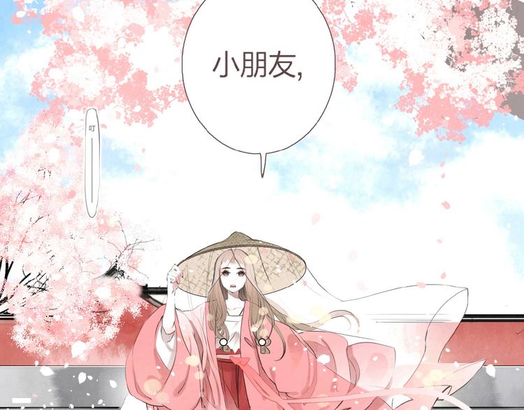 第1话  人生若如初见82